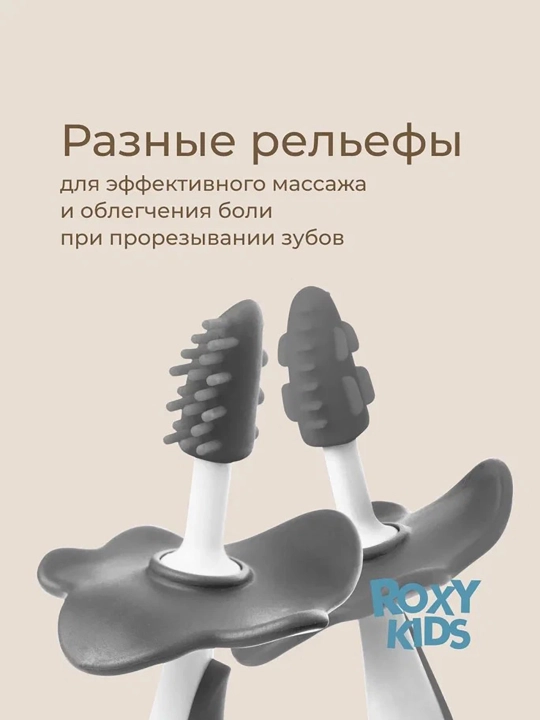 ROXY-KIDS tish chiqarish uchun kemirgich, 2 dona to‘plam