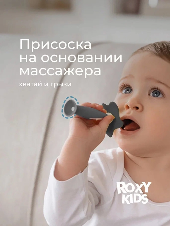 ROXY-KIDS tish chiqarish uchun kemirgich, 2 dona to‘plam