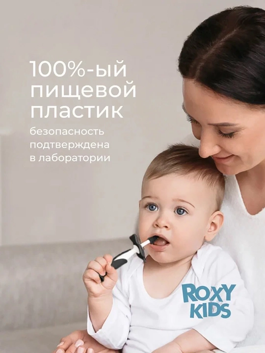 ROXY-KIDS tish chiqarish uchun kemirgich, 2 dona to‘plam