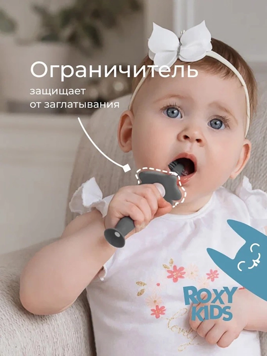ROXY-KIDS tish chiqarish uchun kemirgich, 2 dona to‘plam