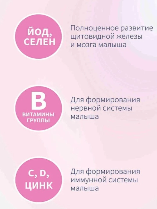 Элевит 1 Планирование и первый триместр, витамины для беременных, таблетки №30