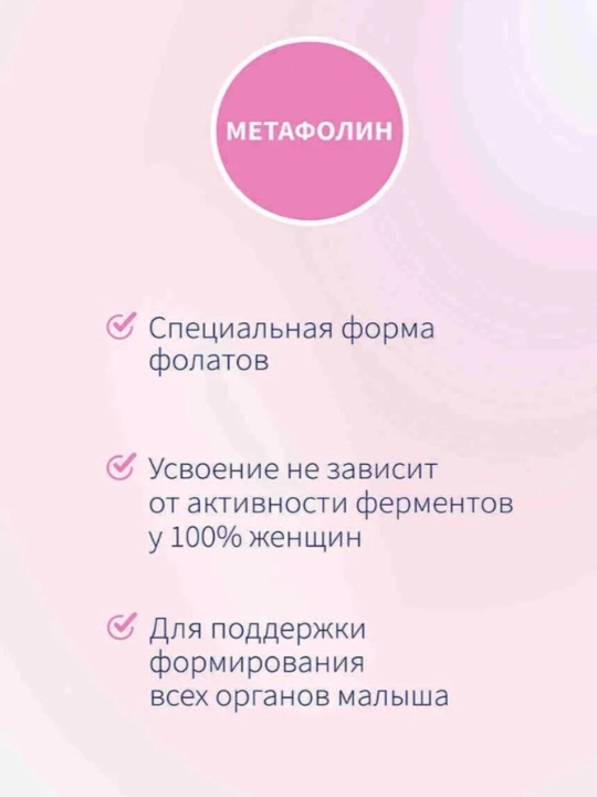 Элевит 1 Планирование и первый триместр, витамины для беременных, таблетки №30