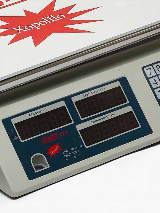 Elektron savdo tarozisi “АНДИ 777” – ishonchli va qulay yordamchingiz