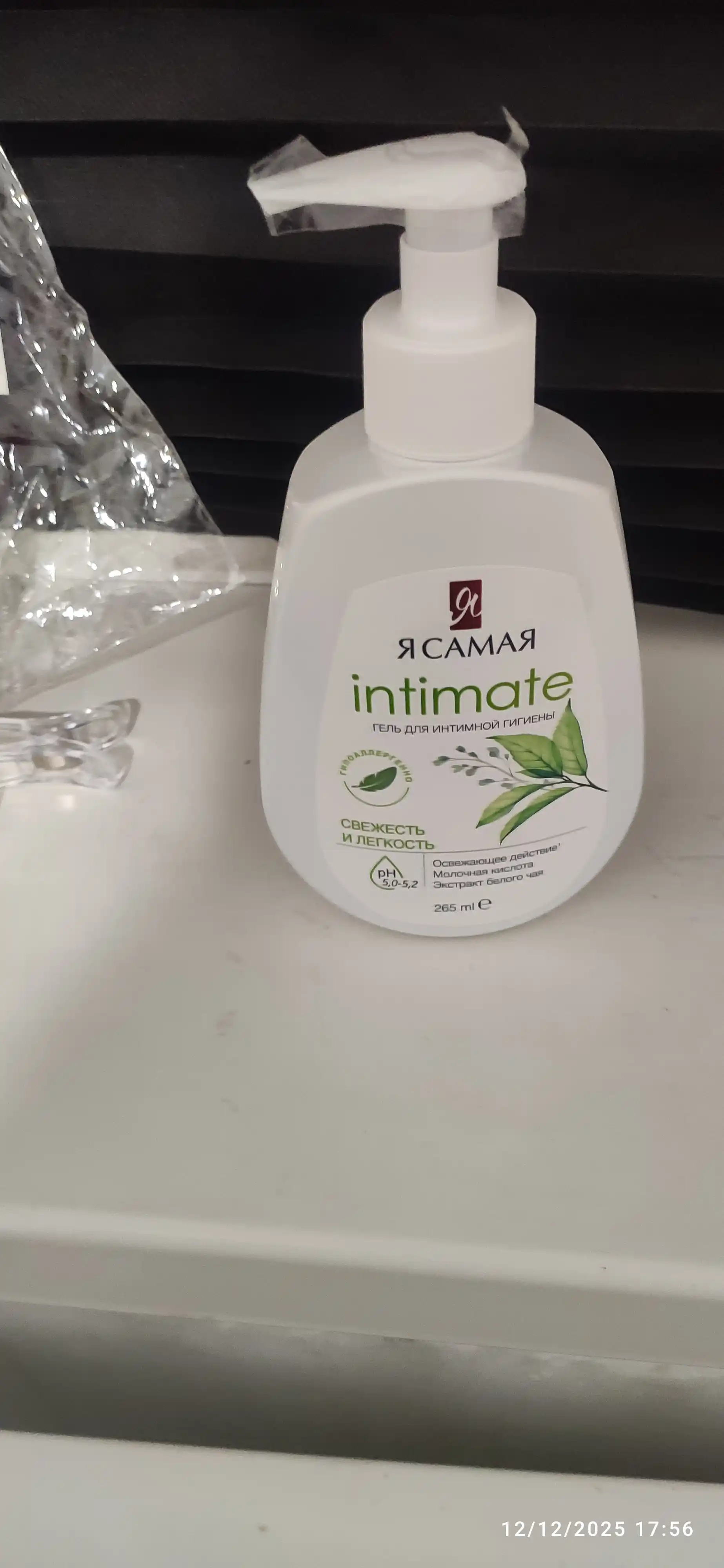 "Ya SAMAYA" intim gigiyena uchun gel Tetiklik va yengillik 265 ml