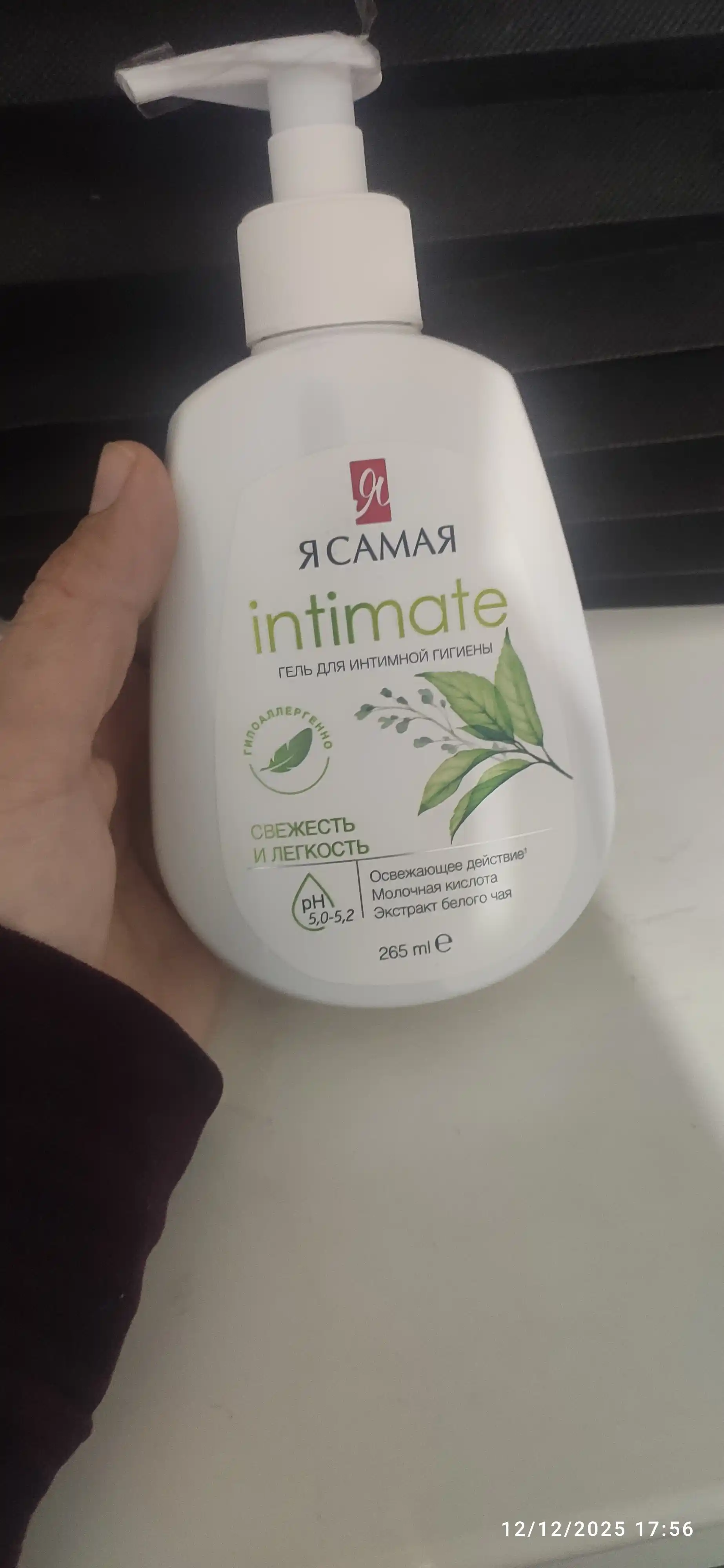 "Ya SAMAYA" intim gigiyena uchun gel Tetiklik va yengillik 265 ml