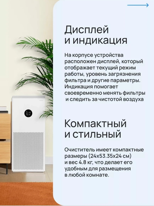 Очистители воздуха Xiaomi Air Purifier 4 Lite, 5 , 4Pro CN