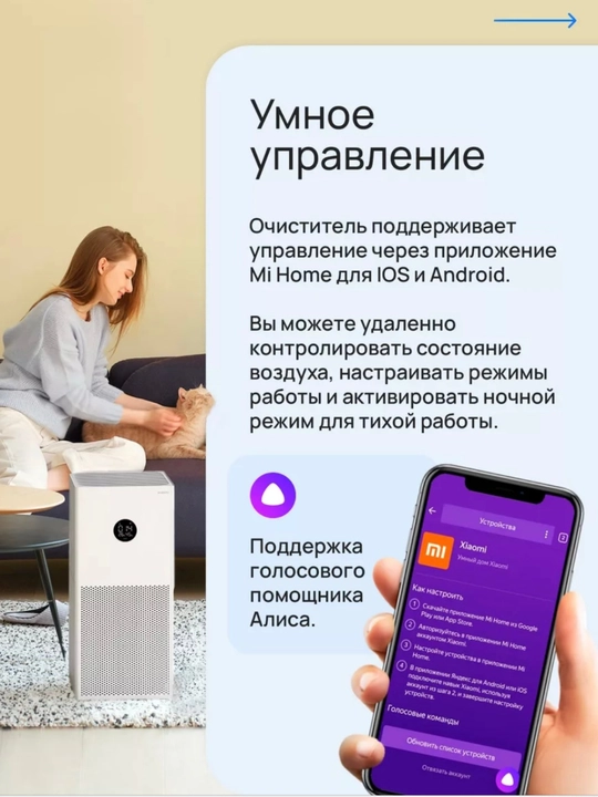 Очистители воздуха Xiaomi Air Purifier 4 Lite, 5 , 4Pro CN