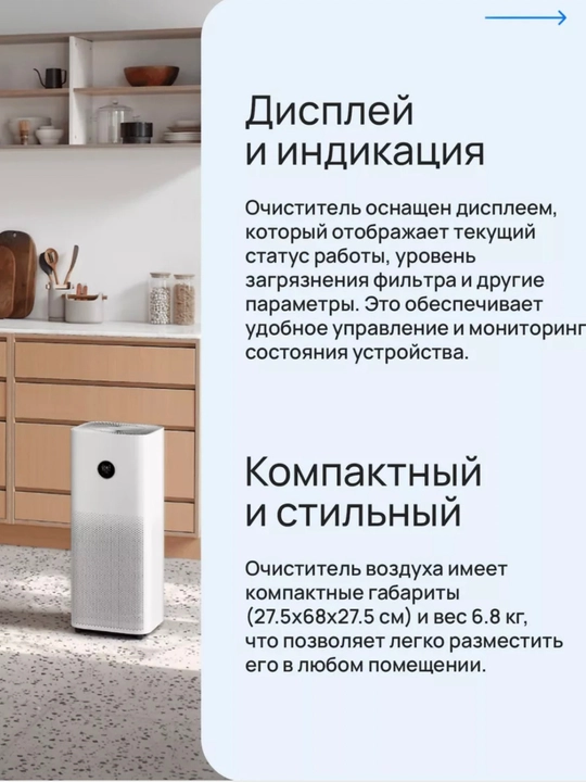 Очистители воздуха Xiaomi Air Purifier 4 Lite, 5 , 4Pro CN