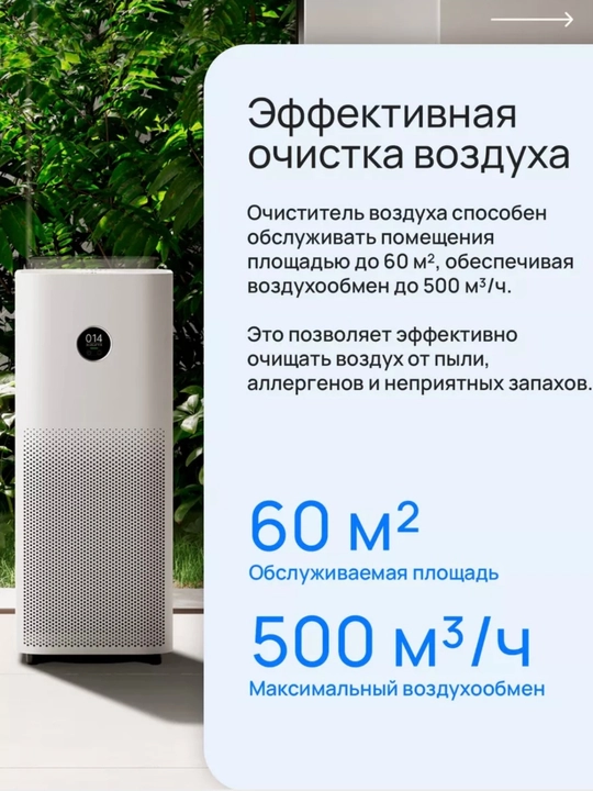 Очистители воздуха Xiaomi Air Purifier 4 Lite, 5 , 4Pro CN