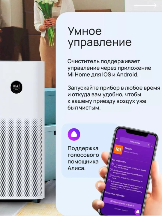 Очистители воздуха Xiaomi Air Purifier 4 Lite, 5 , 4Pro CN