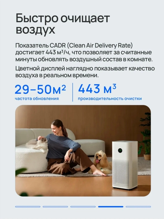 Очистители воздуха Xiaomi Air Purifier 4 Lite, 5 , 4Pro CN