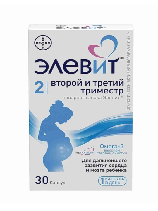 Элевит 2 Второй и Третий Триместр, витамины для беременных, капсулы №30