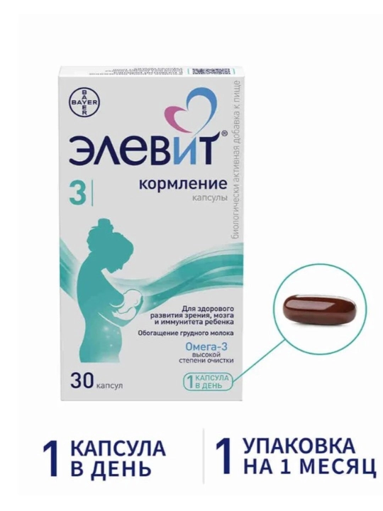 Elevit 3 Oziqlantirish, emiziklilar uchun vitaminlar, kapsulalar №30