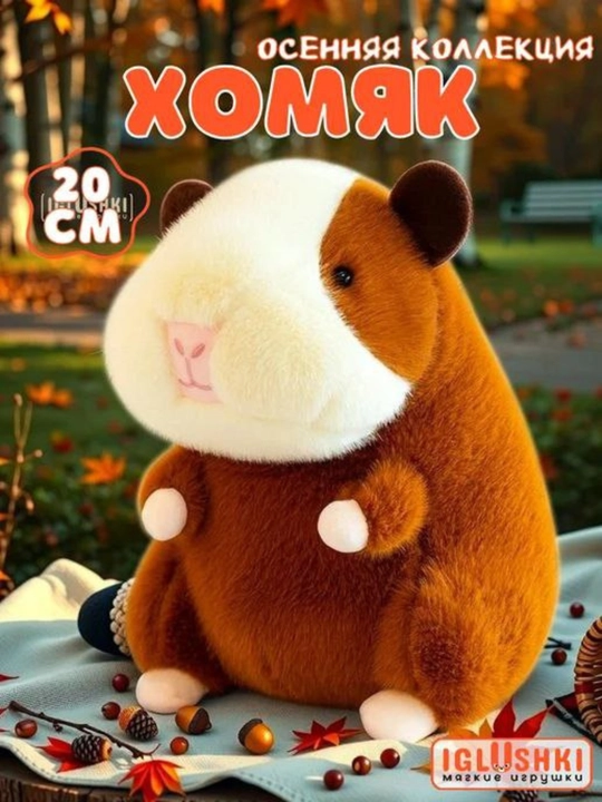 Yumshoq o'yinchoq hamster - 