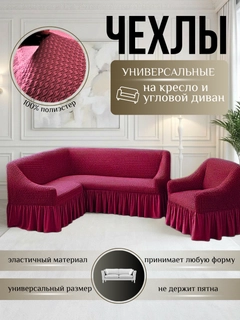 Багровый