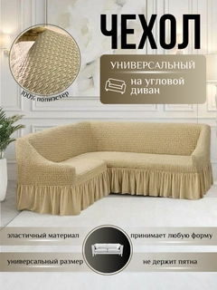 Бежевый