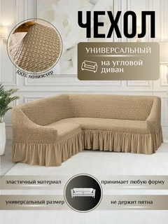 Карамельный