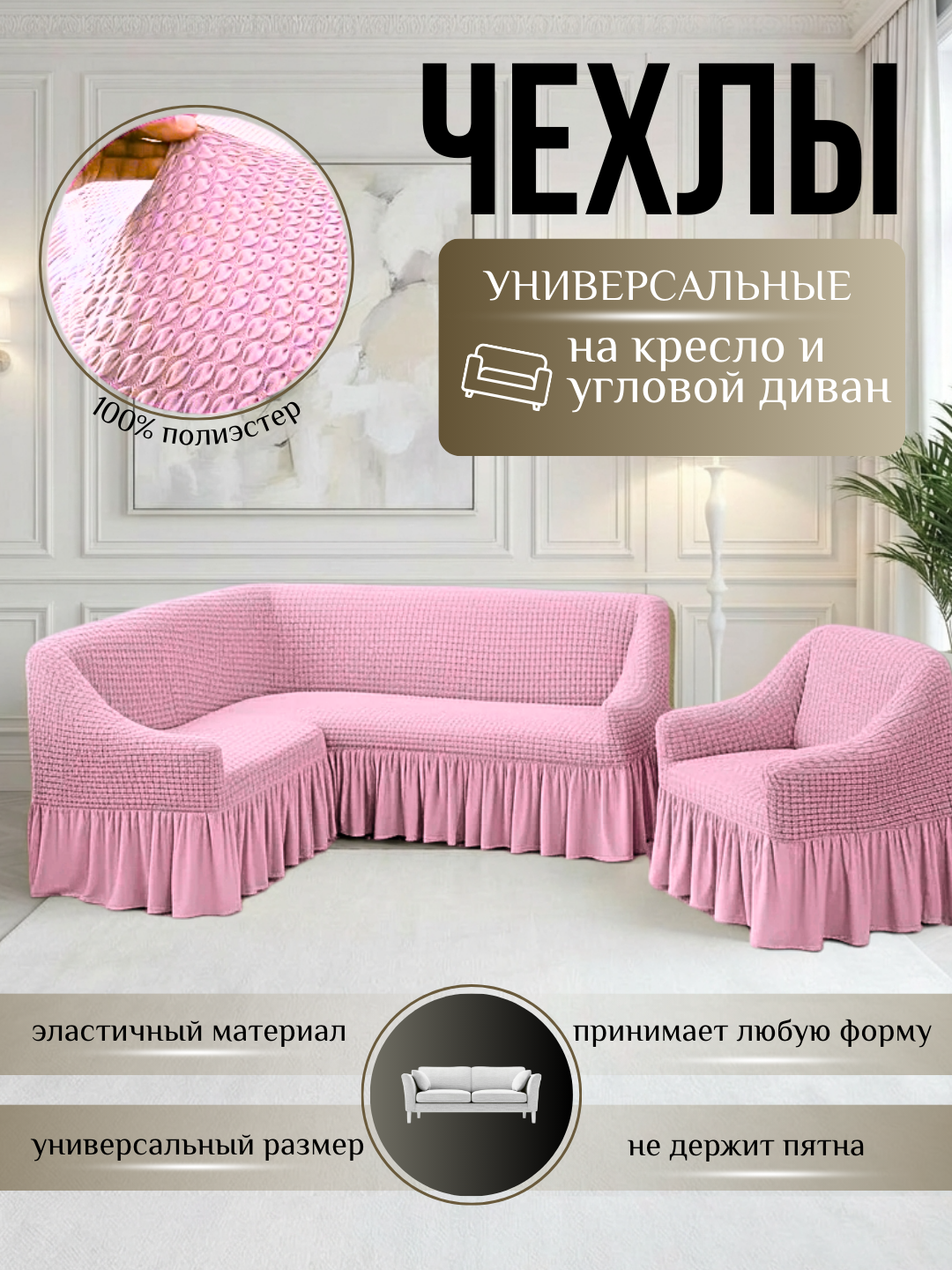 Розовый