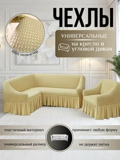Светло-бежевый