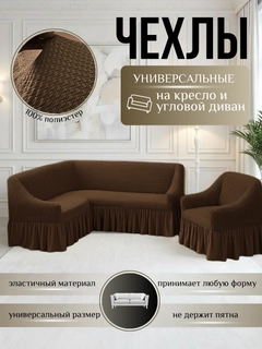 Шоколадный