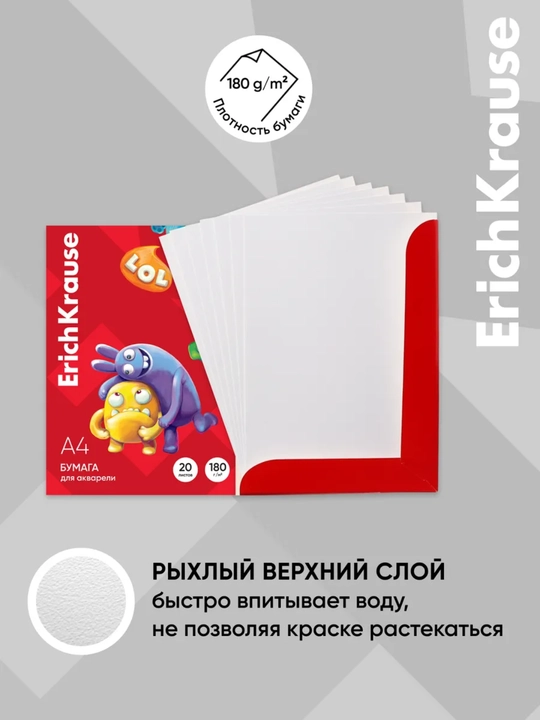 Akvarel qog'ozi A4, 20 varaq, 180 g/m2 blok, ErichKrause Jolly Friends, 100% oq