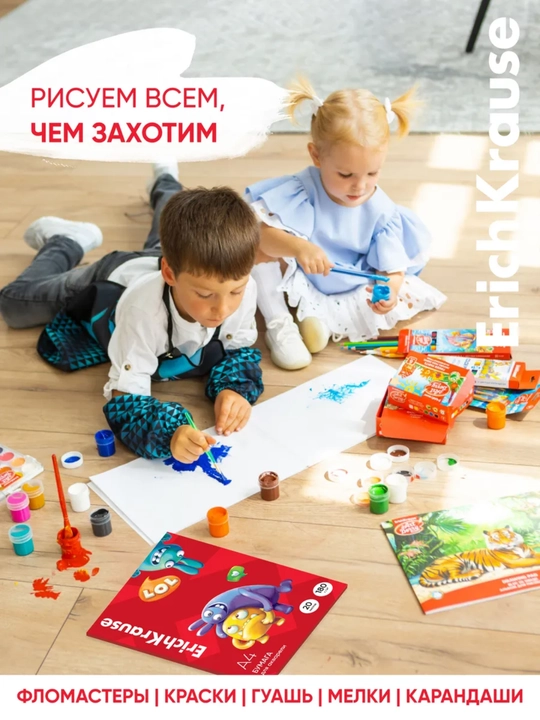 Akvarel qog'ozi A4, 20 varaq, 180 g/m2 blok, ErichKrause Jolly Friends, 100% oq