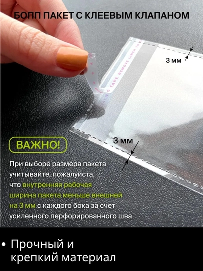 БОП упаковочный пакет — прочный и удобный, в любом нужном размере