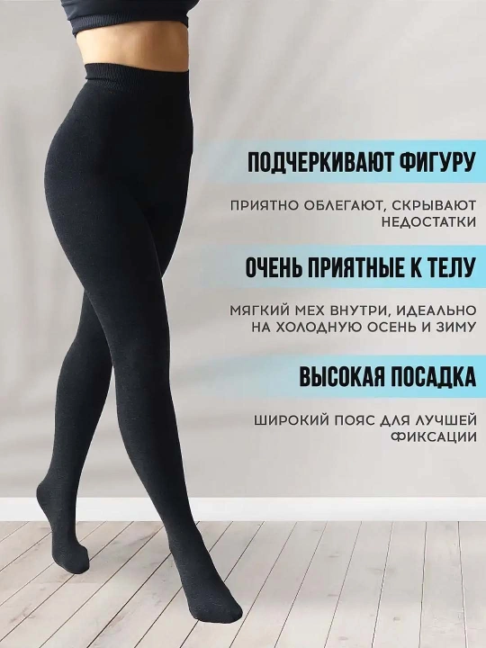Женские, плотные, капроновые колготки, тёплые
