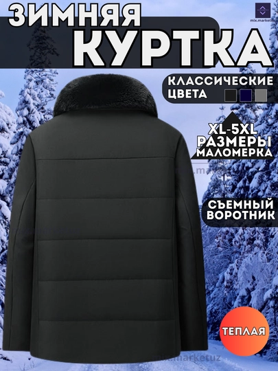 Qishki sovuq va suv o‘tkazmaydigan, kurtka echiladigan buyin. Malomerka 1,5 o‘lchamga