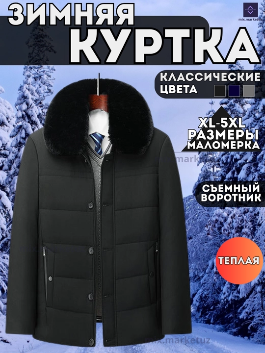 Qishki sovuq va suv o‘tkazmaydigan, kurtka echiladigan buyin. Malomerka 1,5 o‘lchamga