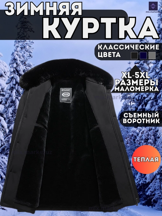 Qishki sovuq va suv o‘tkazmaydigan, kurtka echiladigan buyin. Malomerka 1,5 o‘lchamga