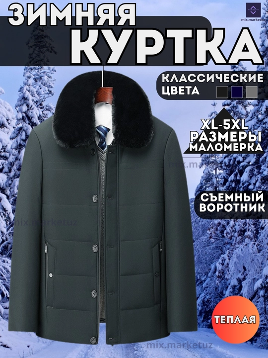 Qishki sovuq va suv o‘tkazmaydigan, kurtka echiladigan buyin. Malomerka 1,5 o‘lchamga