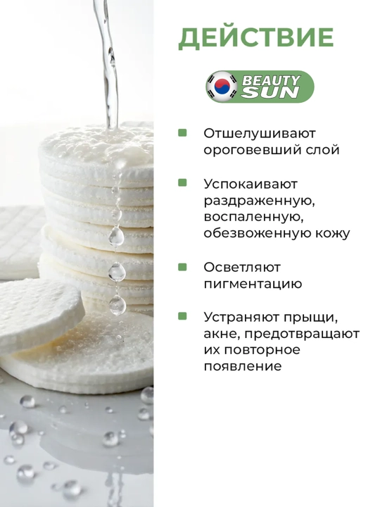 Успокаивающие тонер-пэды, Celimax, 60 штук