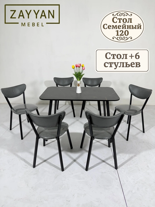 Oilaviy Layt 120 Stol va Stullari Ovqatlanish jamlanmasi | stol 120×70, stullar 42×42