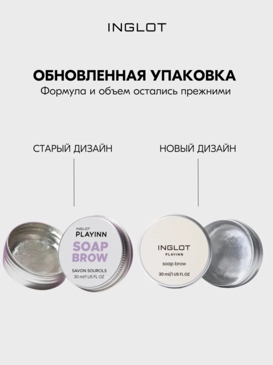 Мыло для укладки бровей Playinn Soap Brow, 30мл