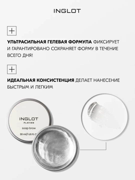 Мыло для укладки бровей Playinn Soap Brow, 30мл