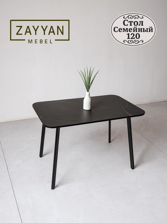 Oilaviy Layt 120 Stol va Stullari Ovqatlanish jamlanmasi | stol 120×70, stullar 42×42 - 
