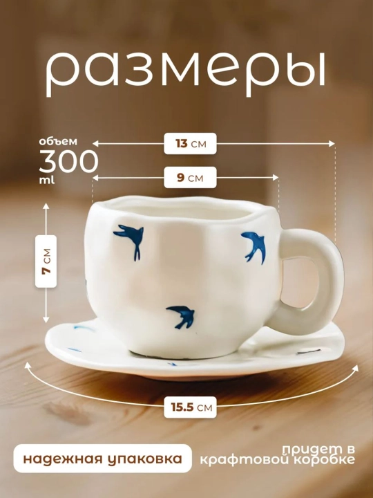 Choy jufti, 280 ml, keramika krujka likopcha bilan choy, qahva, kapuchino va latte uchun