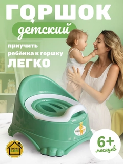 Зеленый