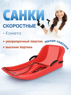 Красный