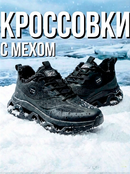Кроссовки, зимние, с мехом 39-44, женские и мужские повседневная обувь - 