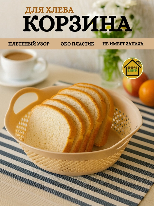 Non qutisi, oziq-ovqat plastmassasidan tayyorlangan - 