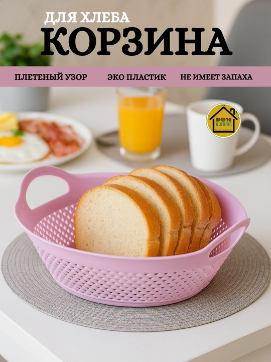 Non qutisi, oziq-ovqat plastmassasidan tayyorlangan - 