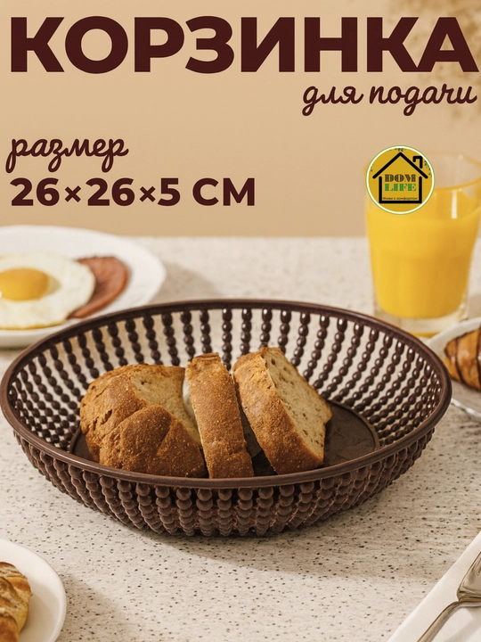 Non qutisi, oziq-ovqat plastmassasidan tayyorlangan - 