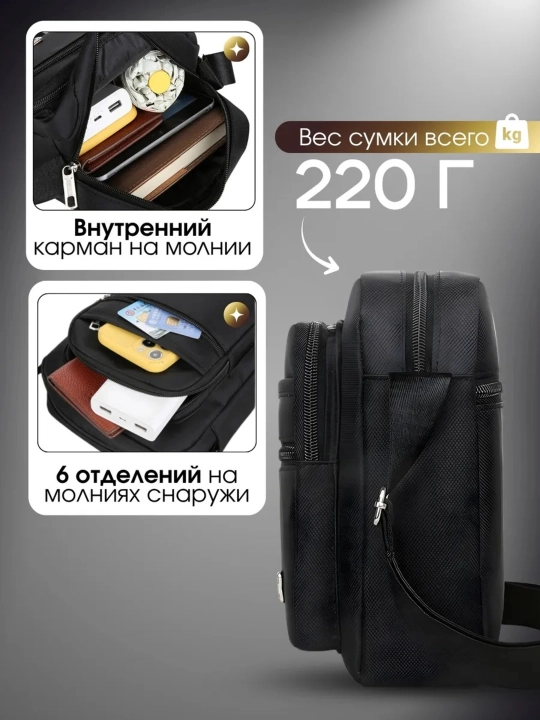 Мужская сумка через плечо из оксфордской ткани, деловая повседневная, многосекционная
