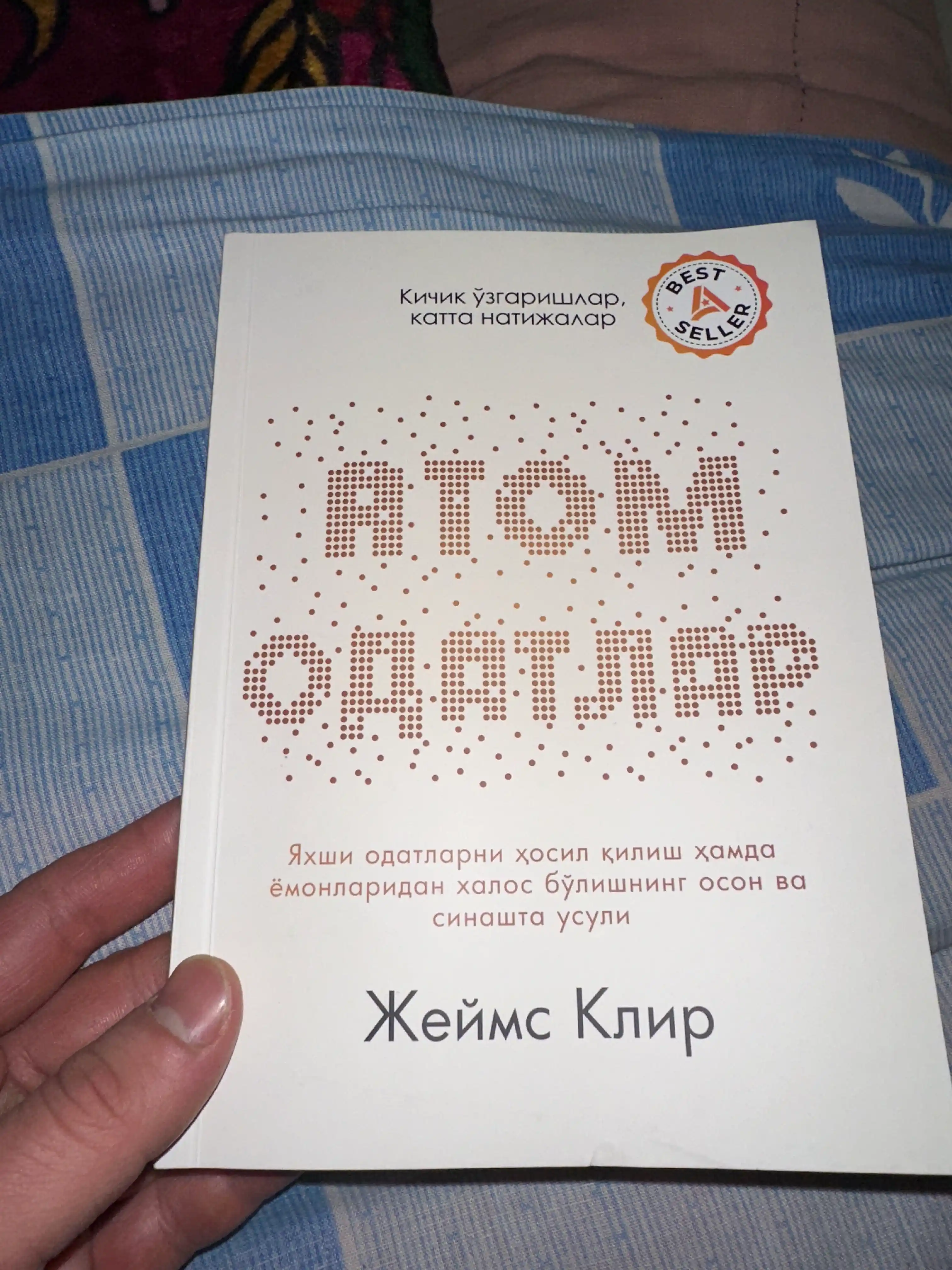 Атом одатлар, Джеймс Клир, китоб узбек тилида