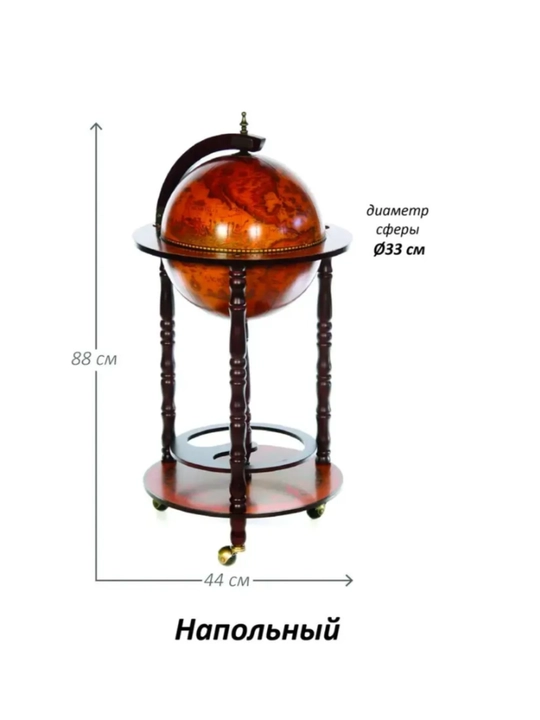 Globus bar stol-pol uchun, ichimliklar uchun, 42 x 42 x 56, shar 33 sm
