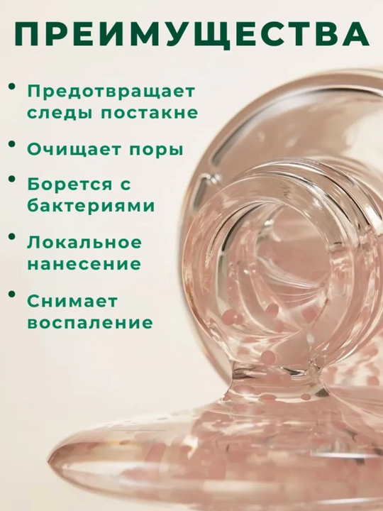Локальная сыворотка от акне с 2% ниацинамида, 15 мл