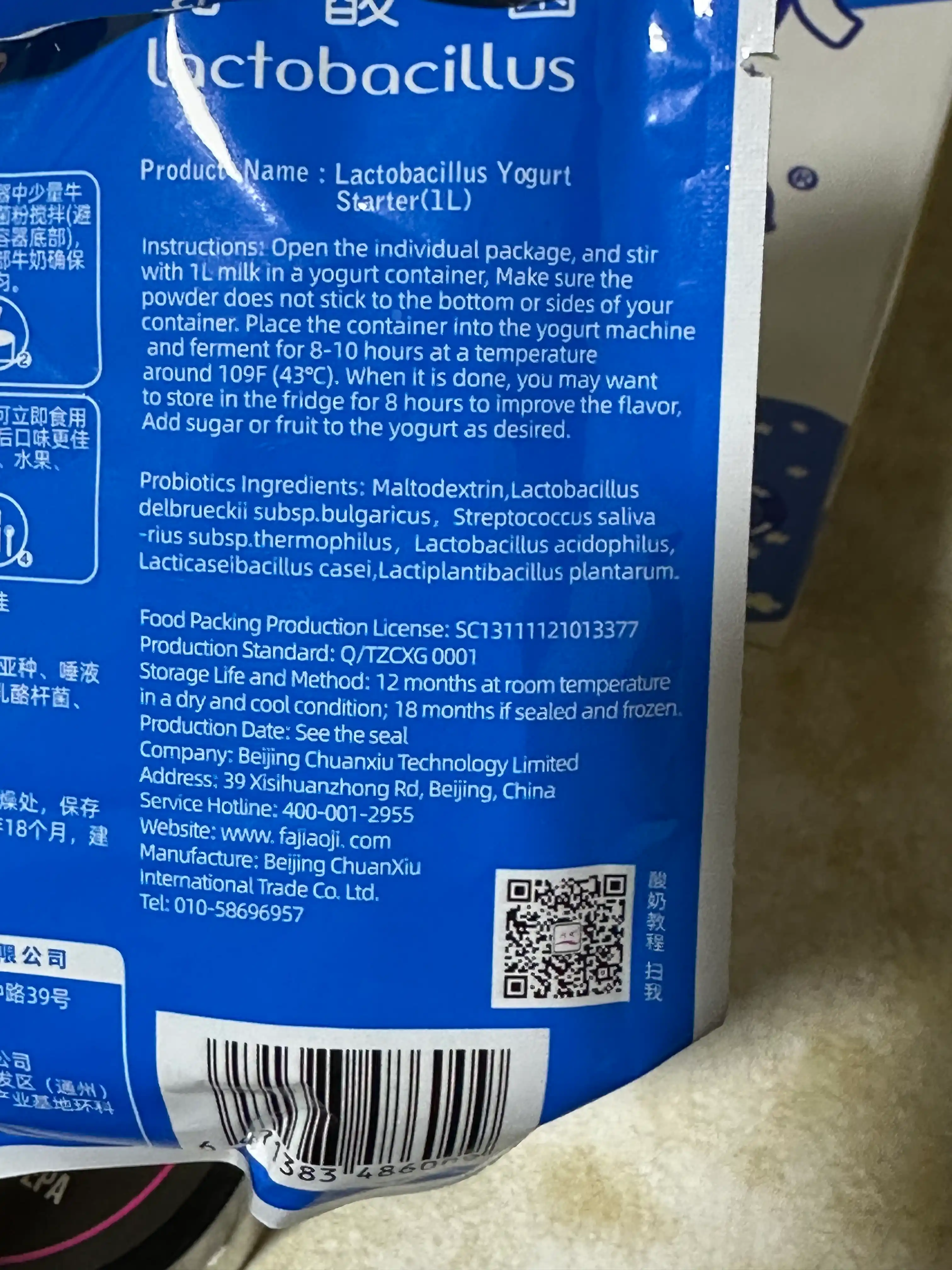 Inulin – immunitet va hazm qilish uchun o‘simlikdan olingan prebiotik, 100 g