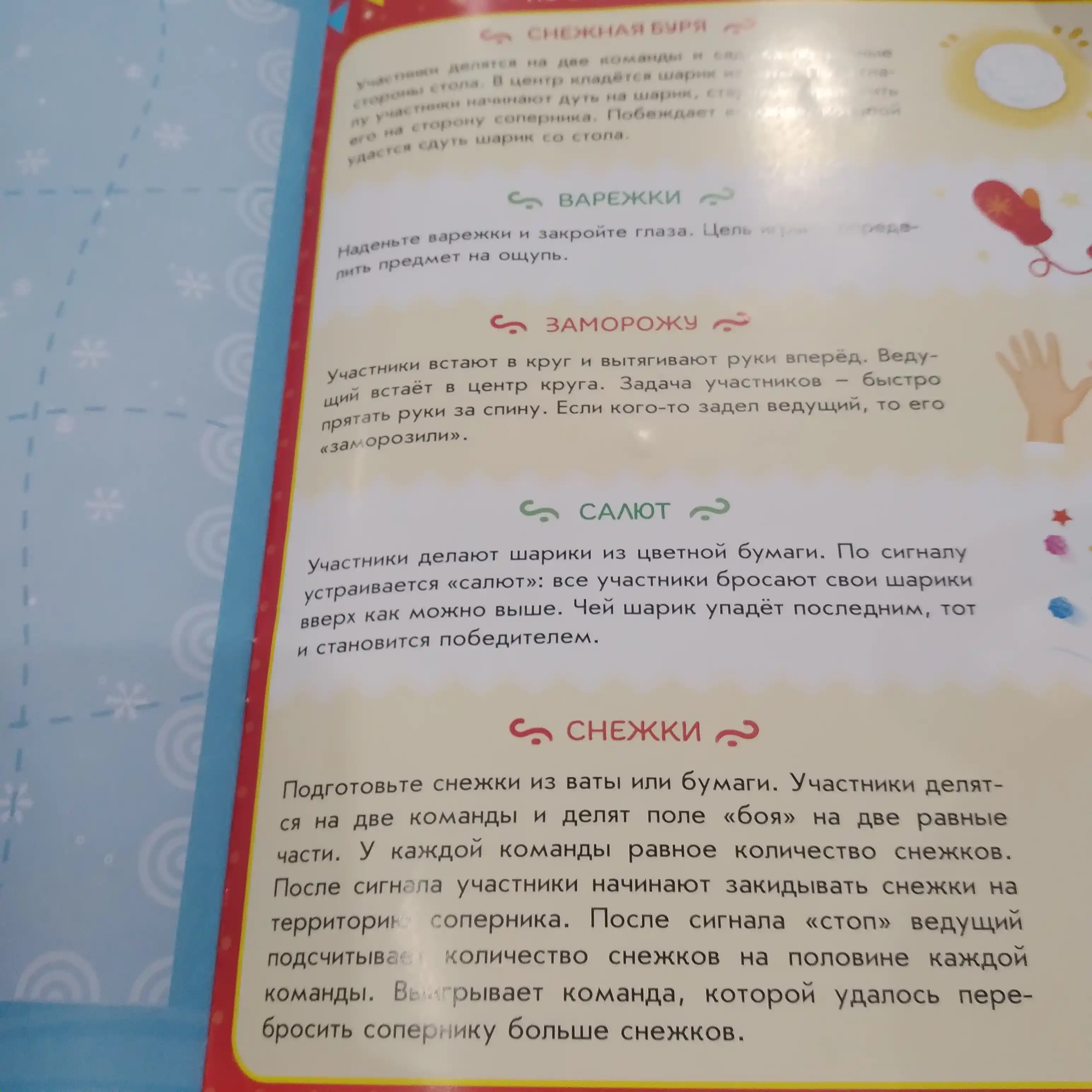 Новогодняя Активити-книга Весёлые игры, 20 стр, А4